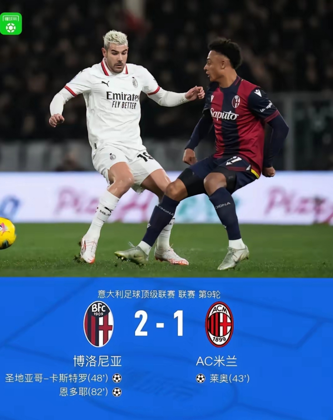 包含转会期体能课后，AC米兰防线松动备战荷甲，态度坚定，纪律约束更严格的词条-电竞竞猜